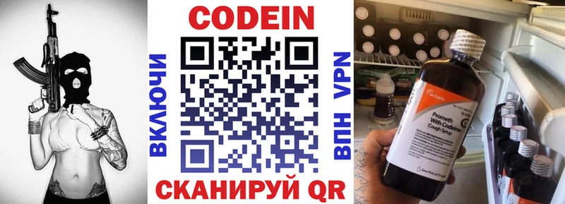 Купить закладки  Певек  Codein Purple Drank 