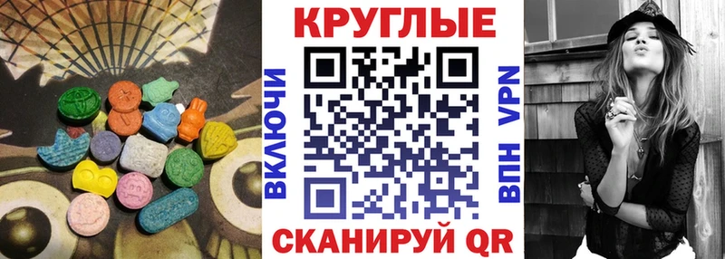 Купить  Певек  ЭКСТАЗИ круглые 