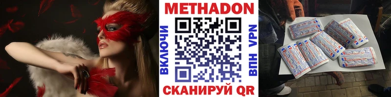 Метадон кристалл Певек